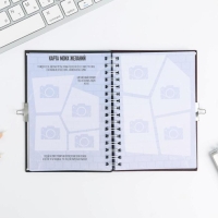 Анкета на замочке, в твердой обложке А6, 40 листов &laquo;ВСЕ ОБО МНЕ&raquo;