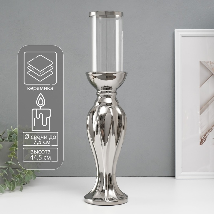 Подсвечник керамика, стекло на 1 свечу Подсвечник керамика, стекло на 1 свечу "Версаль" d=7,5 см серебро 10,5х10,5х44,5 см