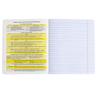 Тетрадь предметная ЛИТЕРАТУРА, 48 листов в линейку, ErichKrause Be Informed, пластиковая обложка, шелкография, блок офсет 100% белизна, инфо-блок Тетрадь предметная ЛИТЕРАТУРА, 48 листов в линейку, ErichKrause Be Informed, пластиковая обложка, шелкография, блок офсет 100% белизна, инфо-блок