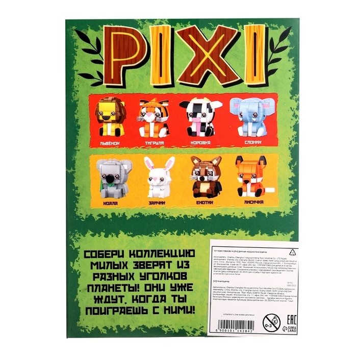 Конструктор «PIXI. Енот», мини блоки, 124 детали Конструктор «PIXI. Енот», мини блоки, 124 детали