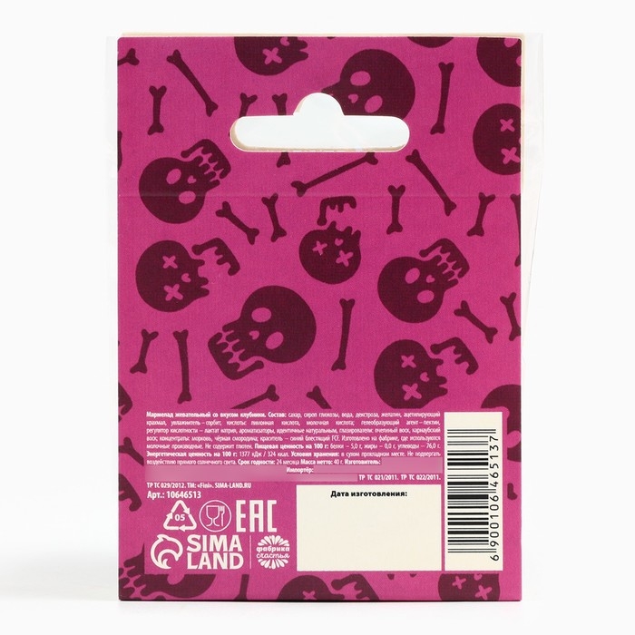 Хэллоуин Мармелад в виде черепа &laquo;Черепа&raquo;, 40 г