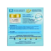 Дневной крем-лифтинг для лица &laquo;AQUATEL&raquo; для нормальной и комбинированной кожи, 50 мл