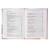 Детская энциклопедия &laquo;Легковые автомобили&raquo;