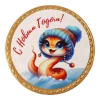 Новый год. Шоколадная медаль "С годом Змеи", 25 г Новый год. Шоколадная медаль "С годом Змеи", 25 г