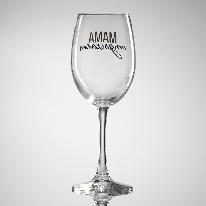 Бокал для вина на День матери «Мама отдыхает», 360 мл Бокал для вина на День матери «Мама отдыхает», 360 мл