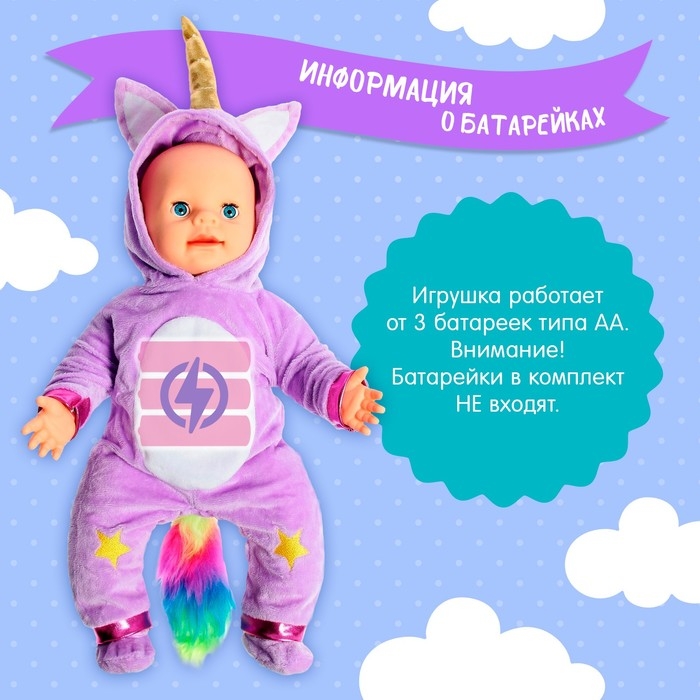 Пупс интерактивный &laquo;Малыш&raquo;, 6 функций, озвученный, кушает, пьёт, играет в ладушки, высота 40 см