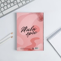 Ежедневник в тонкой обложке "МЕЧТА" А5, 80 листов Ежедневник в тонкой обложке "МЕЧТА" А5, 80 листов