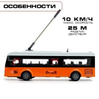 Троллейбус радиоуправляемый &laquo;Город&raquo;, открываются двери, световые эффекты, работает от батареек
