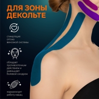 Кинезио-тейп, 2,5 см × 5 м, цвет синий Кинезио-тейп, 2,5 см × 5 м, цвет синий