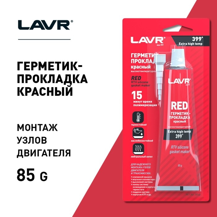 Герметик-прокладка LAVR RED RTV, красный, высокотемпературный, силиконовый, 85 г, Ln1737 Герметик-прокладка LAVR RED RTV, красный, высокотемпературный, силиконовый, 85 г, Ln1737