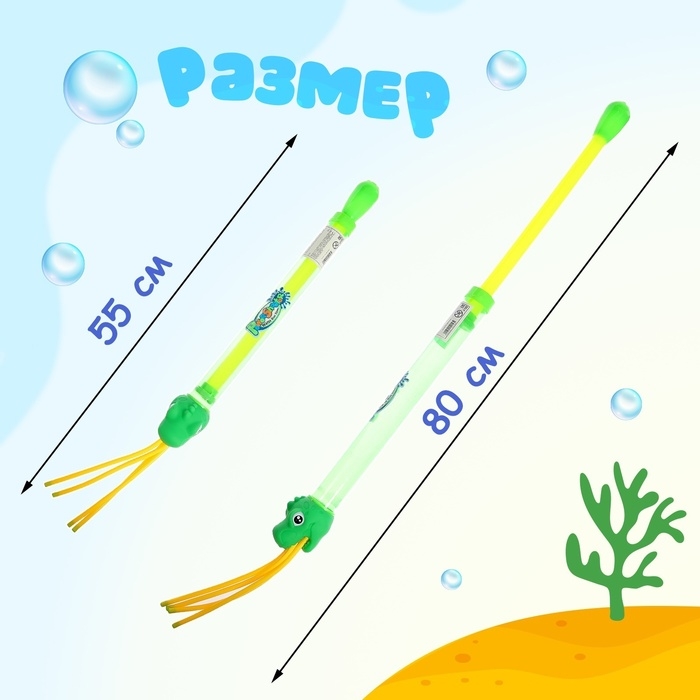 Водная пушка &laquo;Брызгачок&raquo;, цвет МИКС