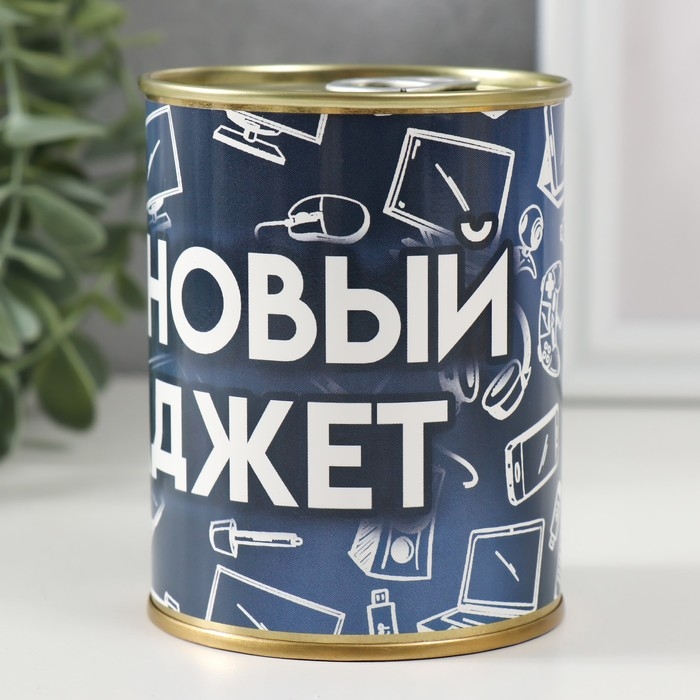 Копилка-банка "На новый гаджет"