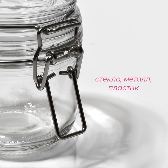 Банка стеклянная для хранения сыпучих продуктов Доляна &laquo;Галерея&raquo;, 190 мл, 11&times;8,5&times;6,5 см, с бугельным замком
