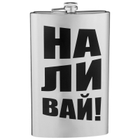 Фляжка для алкоголя и воды "Наливай", нержавеющая сталь, подарочная, 1.92 л, 64 oz