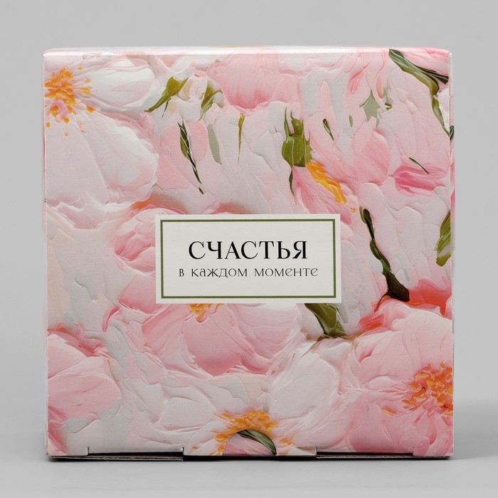 Коробка подарочная складная, упаковка, &laquo;Счастья в каждом моменте&raquo;, 15 х 15 х 7 см