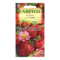 Семена Земляника "Роман", F1, 5 шт. Семена Земляника "Роман", F1, 5 шт.