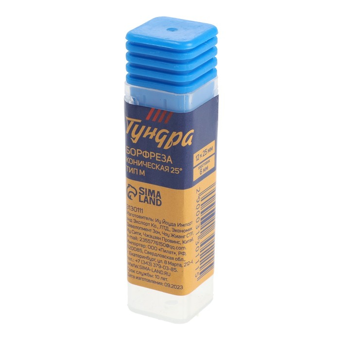 Борфреза ТУНДРА тип M коническая 25 градусов, 12 x 25 мм, хвостовик 6 мм