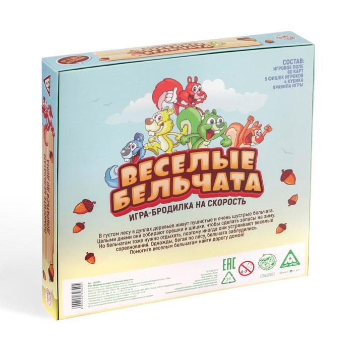 Настольная бродилка игра на скорость &laquo;Весёлые бельчата&raquo;, 60 карт, 5 фишек, 4 кубика, 6+