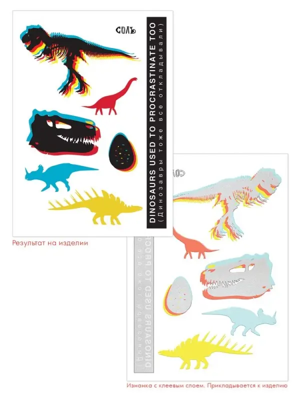 Набор масок для лица с термонаклейками «Знаки свыше» Набор масок для лица с термонаклейками «Знаки свыше»