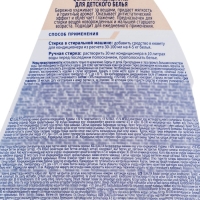 Кондиционер для белья, QUALITA PURE SENSITIVE, "Детский", 1 л Кондиционер для белья, QUALITA PURE SENSITIVE, "Детский", 1 л