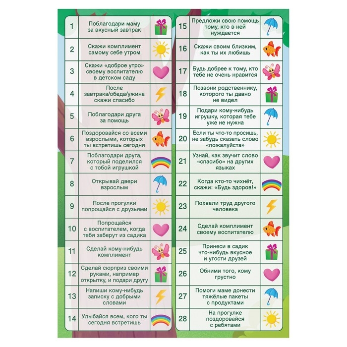 Настольная игра &laquo;Трекер вежливых привычек&raquo;, 5+