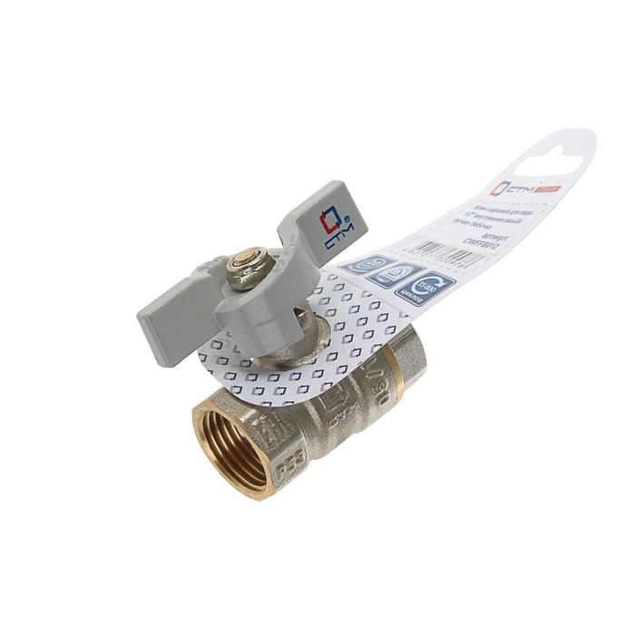 Кран шаровой Кран шаровой "СТМ" Стандарт, PN40, внутренняя/внутренняя резьба 1/2", бабочка