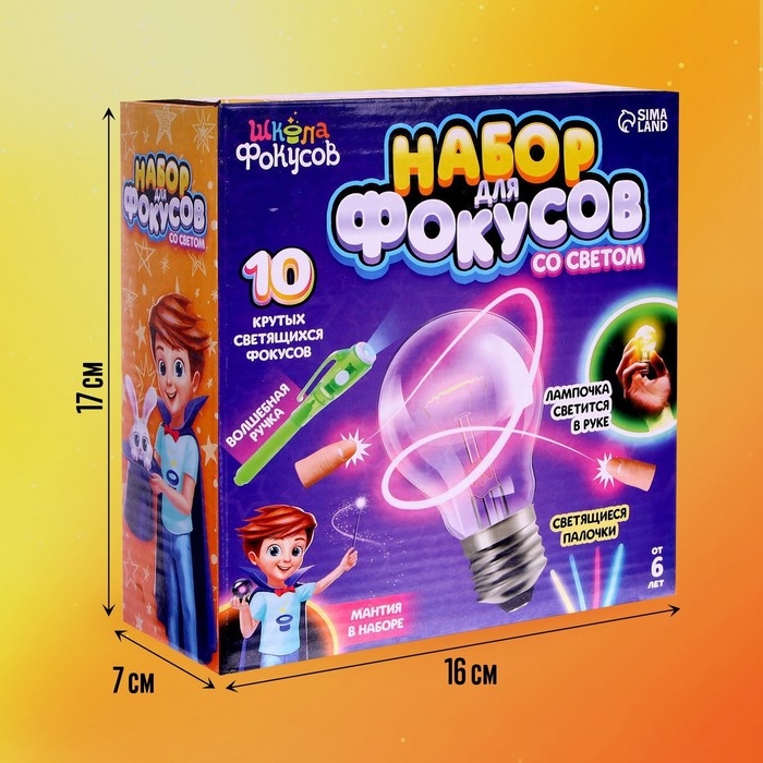 Набор для фокусов со светом, 10 фокусов Набор для фокусов со светом, 10 фокусов