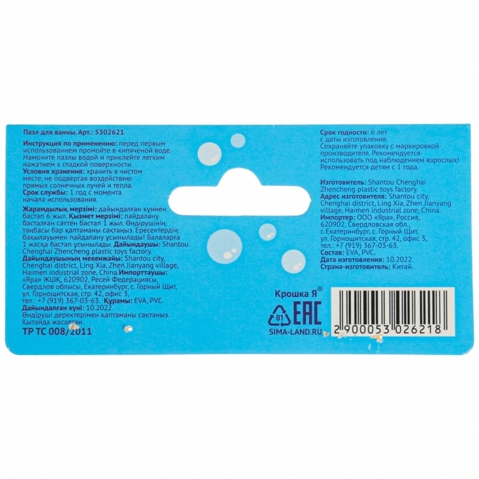 Мягкий пазл для малышей &laquo;Пирамидка: Животные фермы&raquo;, 5 деталей, Крошка Я