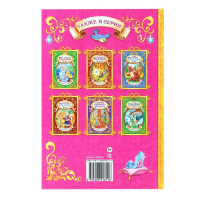 Книга в твёрдом переплёте &laquo;Сказки о принцессах&raquo;, 128 стр.