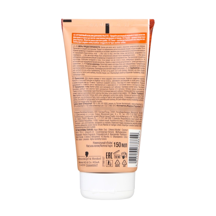 Бальзам оттеночный Палетт роскошный медный, 150 мл Бальзам оттеночный Палетт роскошный медный, 150 мл