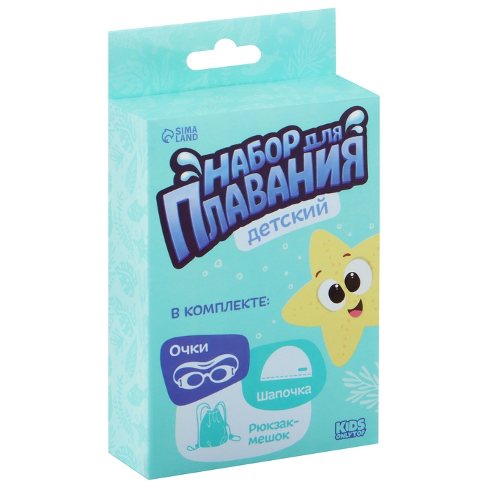 Набор для плавания детский ONLYTOP &laquo;Морской мир&raquo;: шапочка, очки, мешок