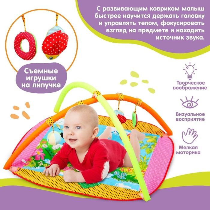 Развивающий коврик &laquo;Далматинцы&raquo;, с дугами, р-р 100&times;87х0,5 см.