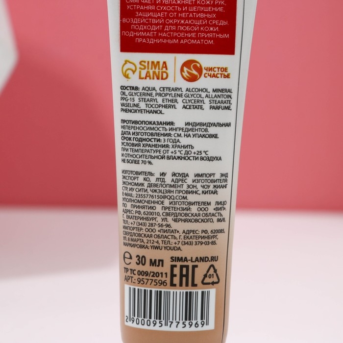 Подарочный набор ЧИСТОЕ СЧАСТЬЕ &laquo;Пряничный домик&raquo;: крем для рук 30 мл и пилка для ногтей, Новый Год