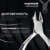 Кусачки педикюрные &laquo;Premium&raquo;, скрытая пружина, прорезиненные ручки, 12,3 см, длина лезвия - 13 мм, цвет серебристый/серый