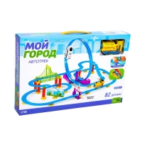 Автотрек &laquo;Мой город&raquo;, работает от батареек, 82 детали
