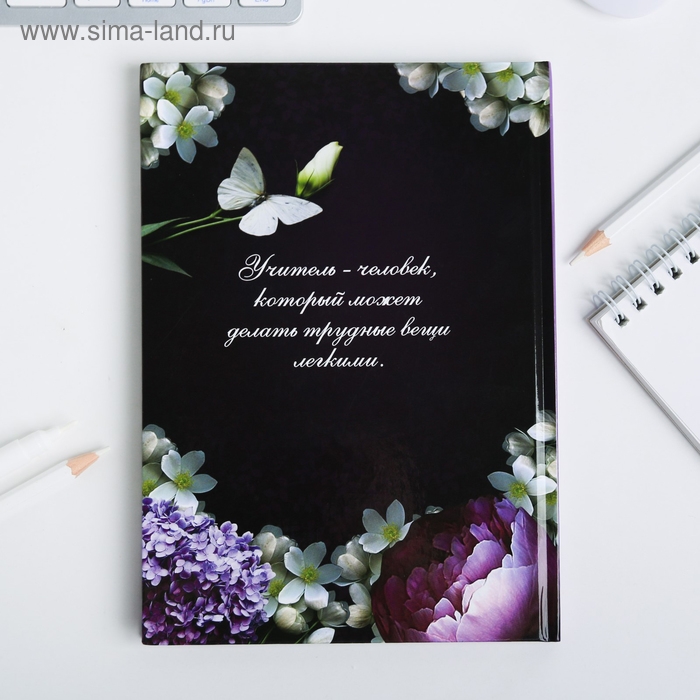 Ежедневник «Лучшая учительница», формат А5, 80 листов Ежедневник «Лучшая учительница», формат А5, 80 листов