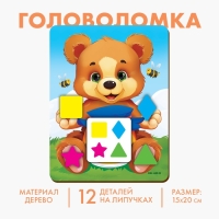Головоломка &laquo;Учим формы и цвета вместе с медвежонком&raquo;