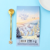 Новый год! Ложка сувенирная на открытке &laquo;Великий Устюг&raquo;, 2,7 х 14,8 см