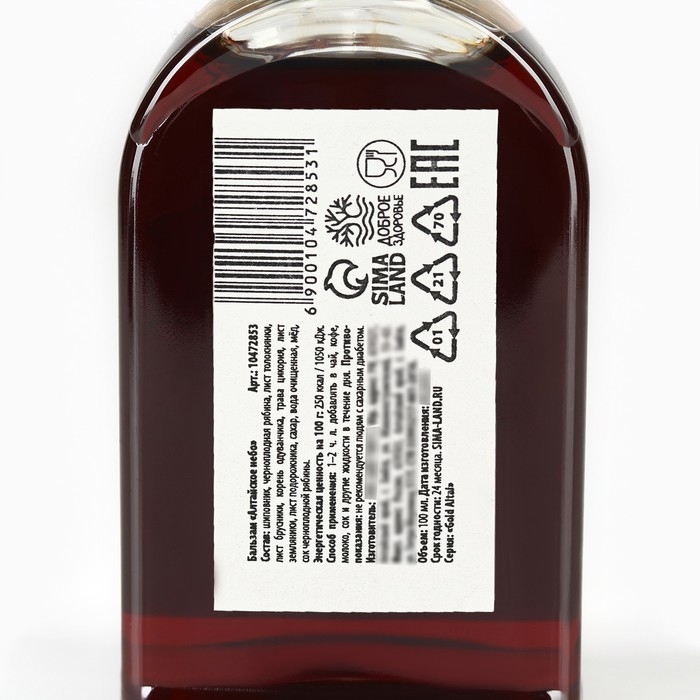 Бальзам безалкогольный «Для твоей красоты»,100 мл. Бальзам безалкогольный «Для твоей красоты»,100 мл.