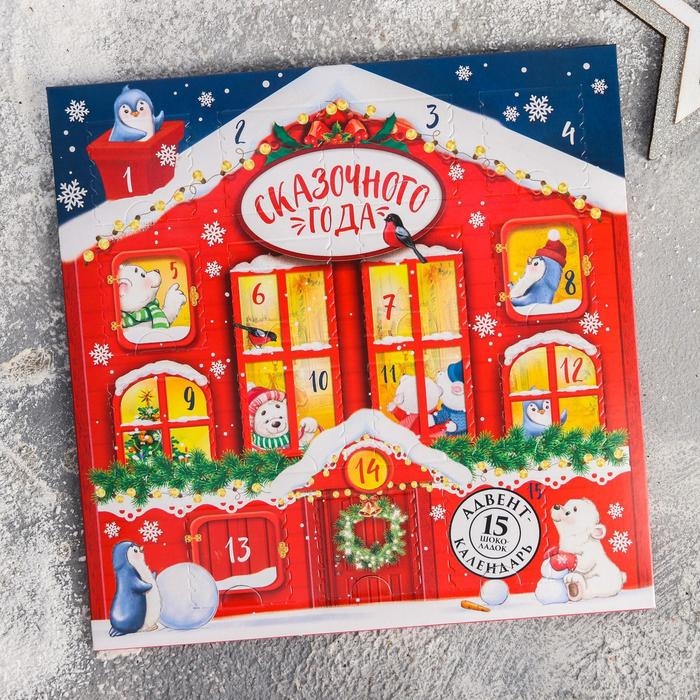 Адвент календарь &laquo;Домик&raquo;: с молочным шоколадом, 5 г х 15 шт.