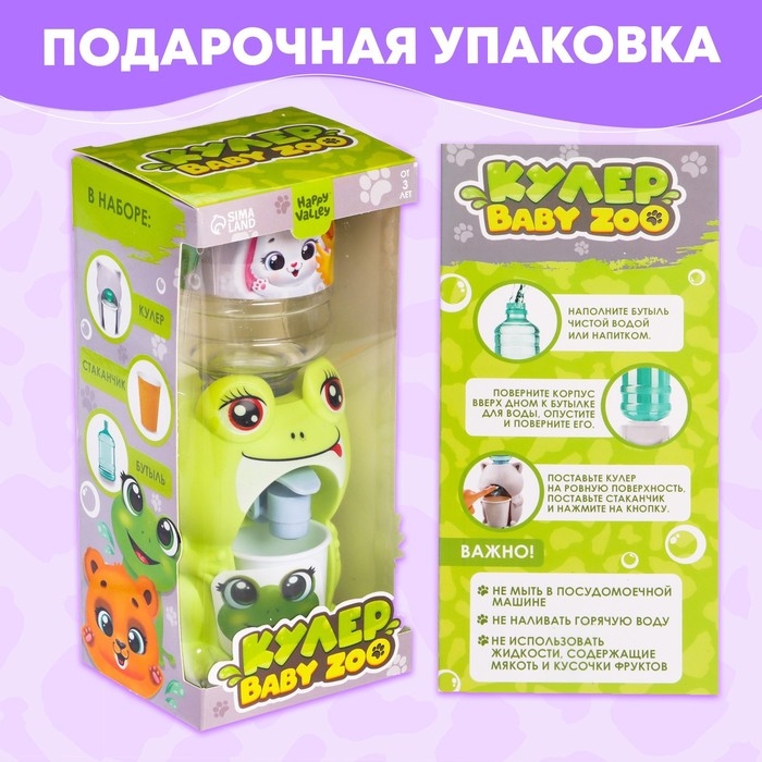 Кулер Baby zoo «Лягушка», 185 мл Кулер Baby zoo «Лягушка», 185 мл