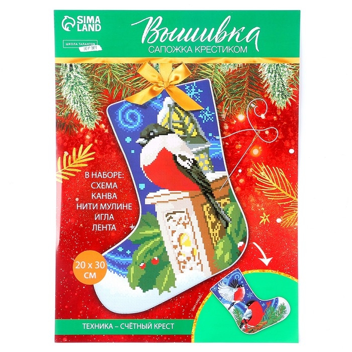 Вышивка крестиком на Новый год. Набор для вышивания носка &laquo;Снегири&raquo;