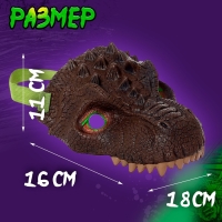 Маска &laquo;Динозавр&raquo;, МИКС