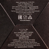 Новый год. Печенье с предсказанием "Мандаринового года", 1 шт