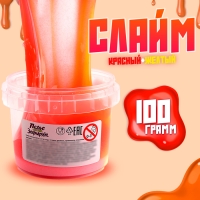 Слайм &laquo;Зефирка&raquo;, цвет красный, жёлтый 100 г
