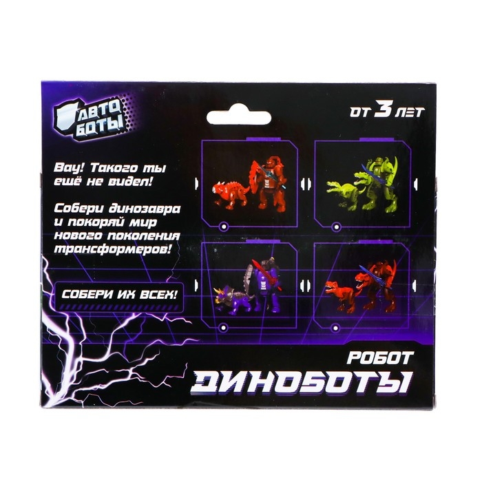 Робот &laquo;Динобот&raquo;, трансформируется