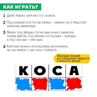 Развивающий набор «Звуковая схема слова» Развивающий набор «Звуковая схема слова»