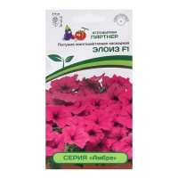 Семена цветов Петуния "Элоиз", F1, каскадная, пурпурная, 5 шт Семена цветов Петуния "Элоиз", F1, каскадная, пурпурная, 5 шт