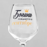 Бокал для вина &laquo;Сентябрь&raquo;, деколь, 350 мл