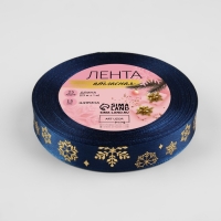 Новый год! Лента атласная с тиснением «Фигурные снежинки», 15 мм, 23 ± 1 м, цвет синий/золотой №038 Новый год! Лента атласная с тиснением «Фигурные снежинки», 15 мм, 23 ± 1 м, цвет синий/золотой №038